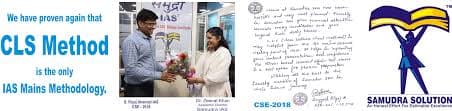 Samudra IAS Academy Samudra IAS photo 6
